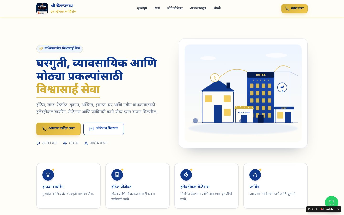 Shree Chaitanynath Electrical Services website preview